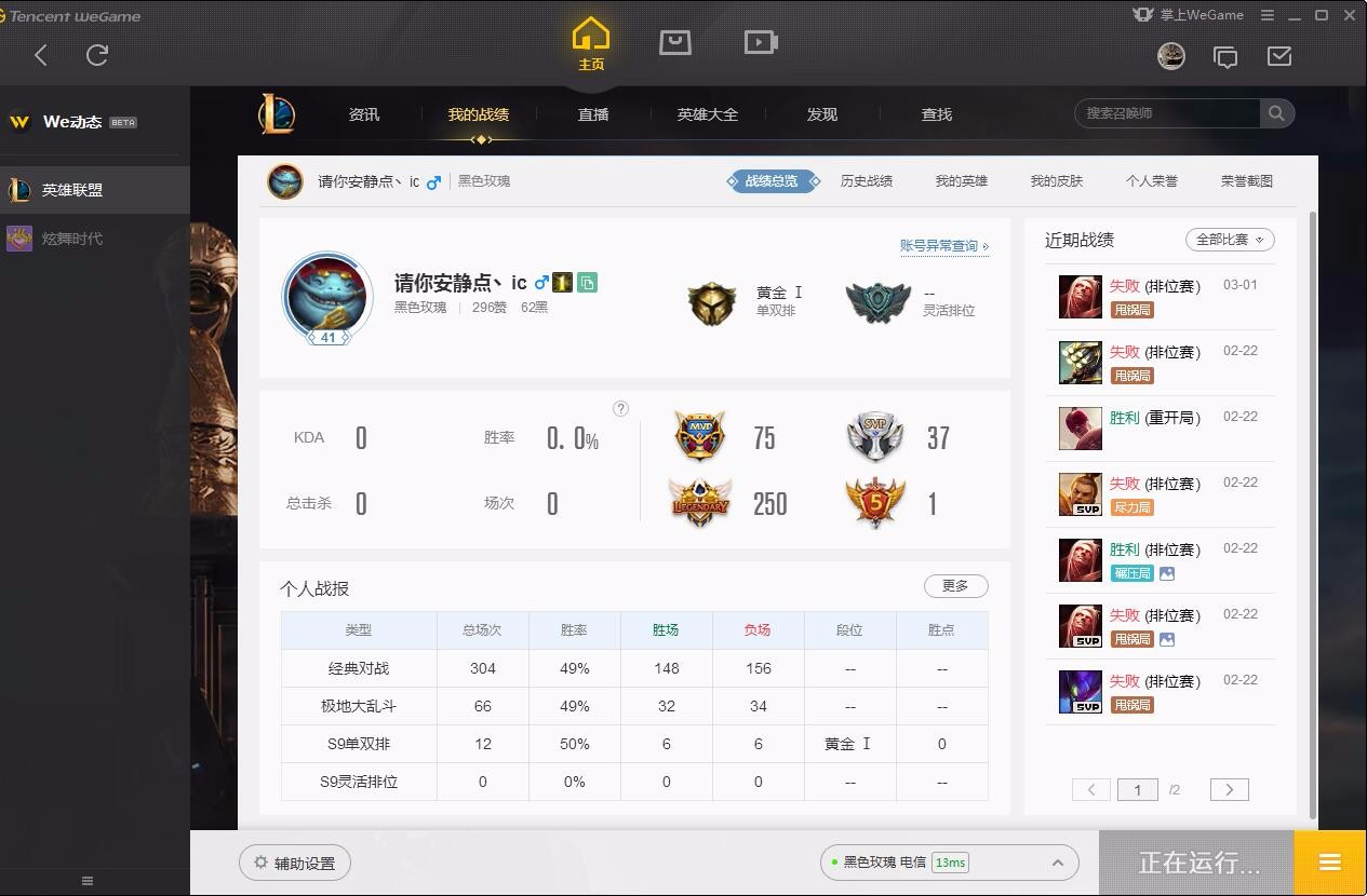 英雄联盟租号