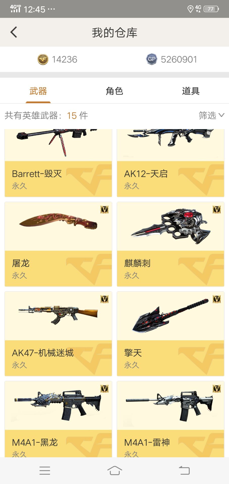 穿越火线租号
