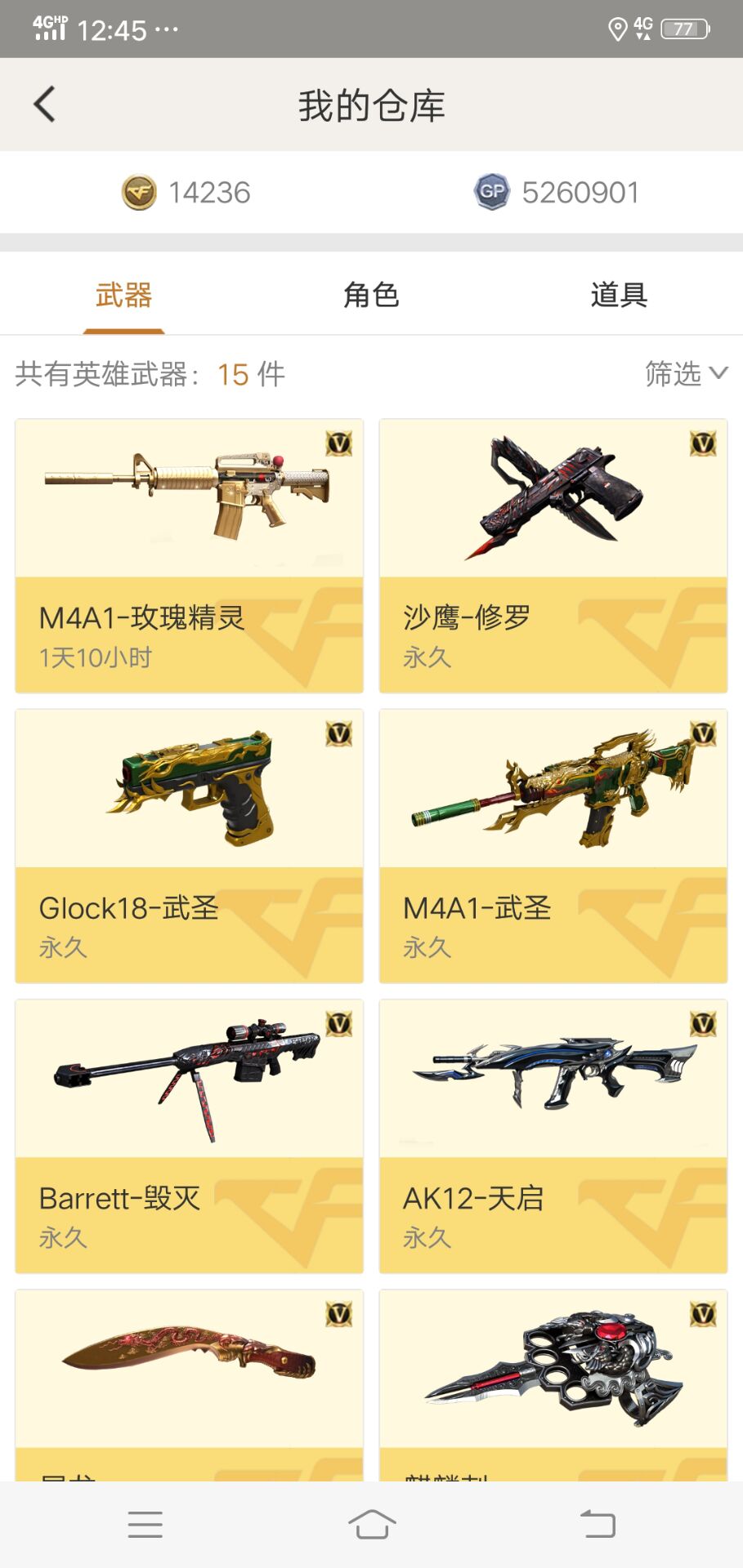 穿越火线租号