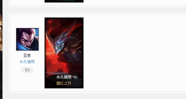 英雄联盟租号