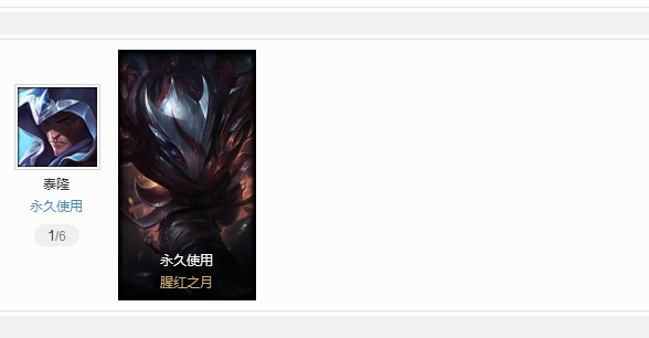 英雄联盟租号