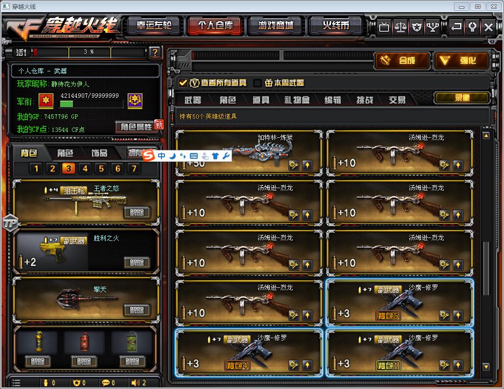 穿越火线租号