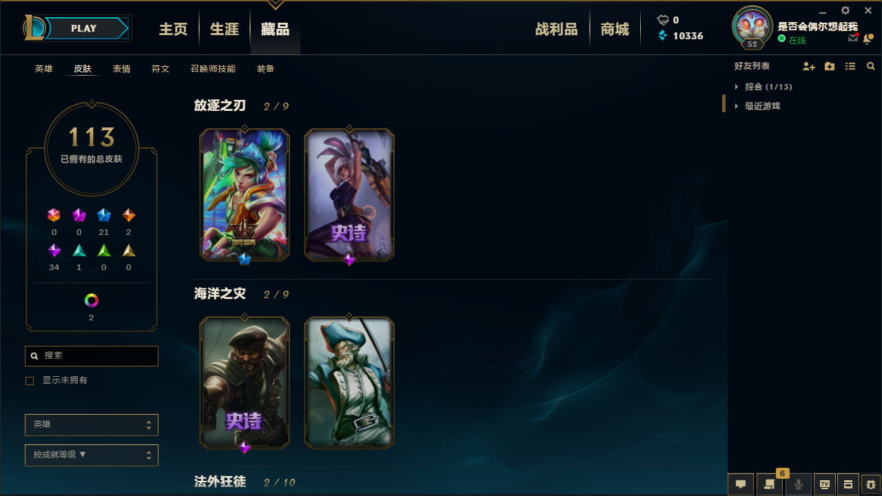 英雄联盟租号