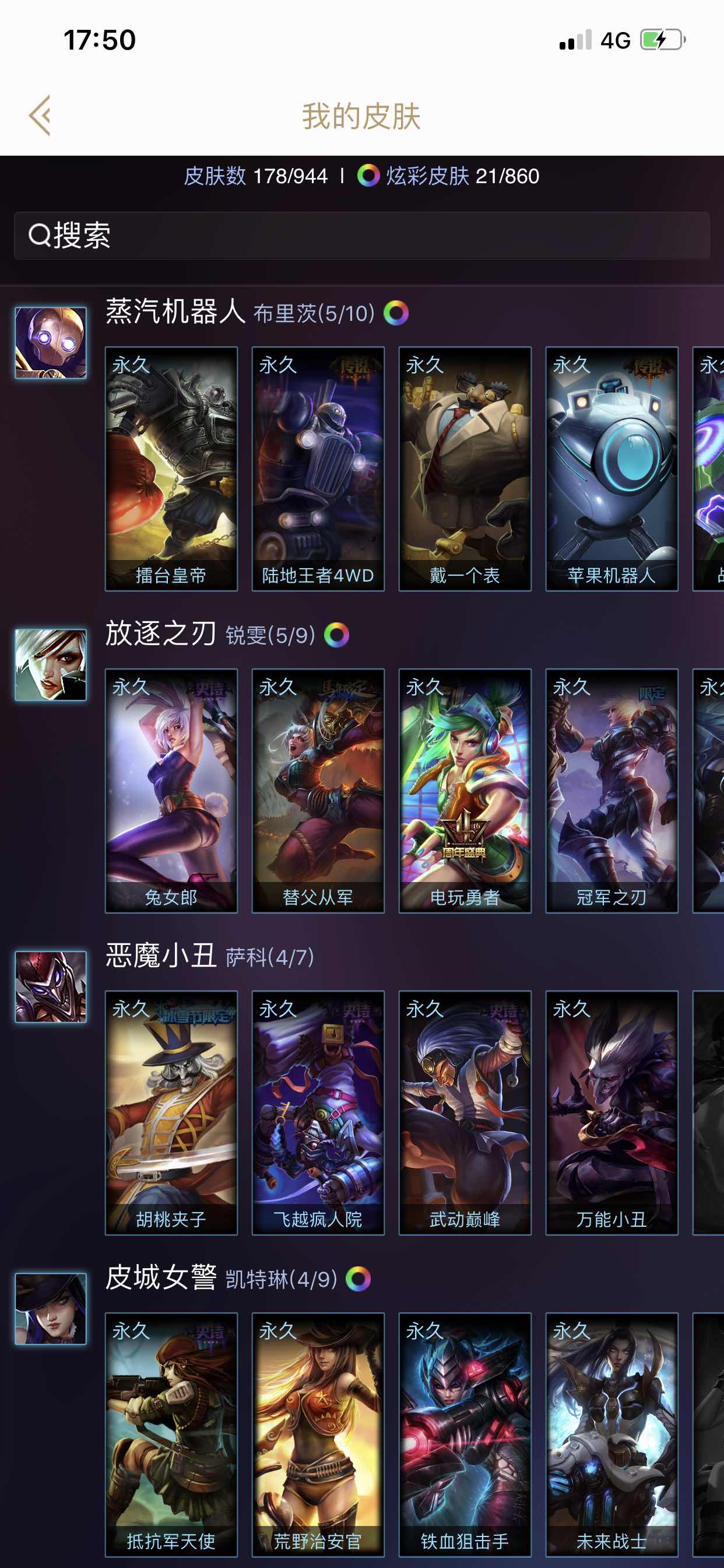 英雄联盟租号
