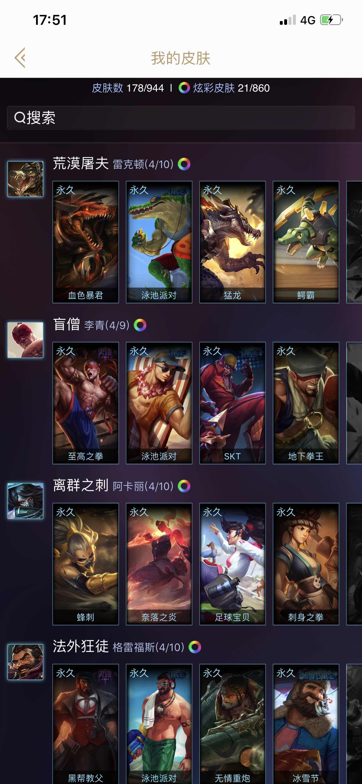英雄联盟租号
