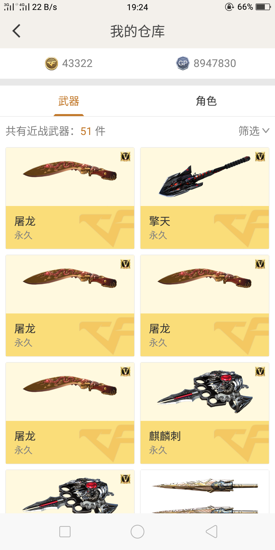穿越火线租号