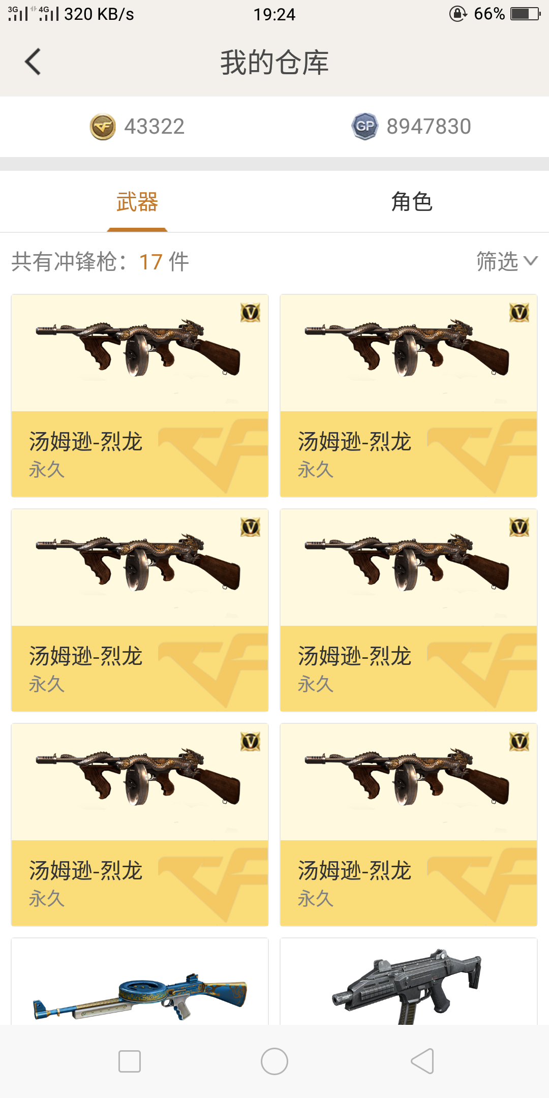 穿越火线租号