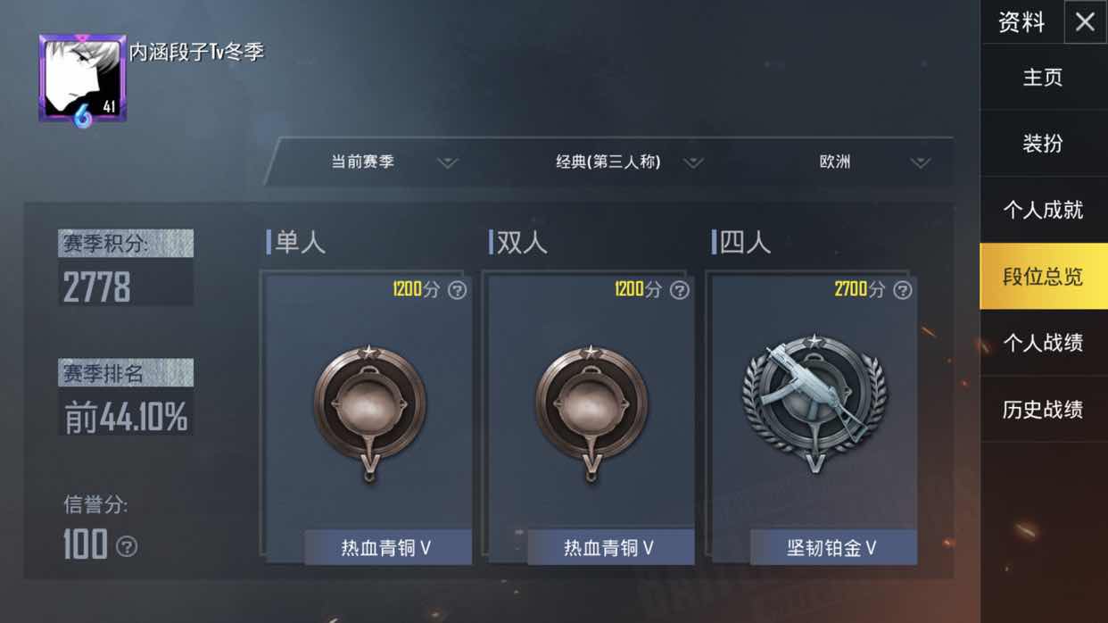 和平精英租号