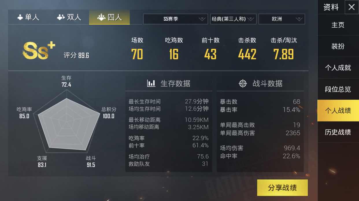 和平精英租号