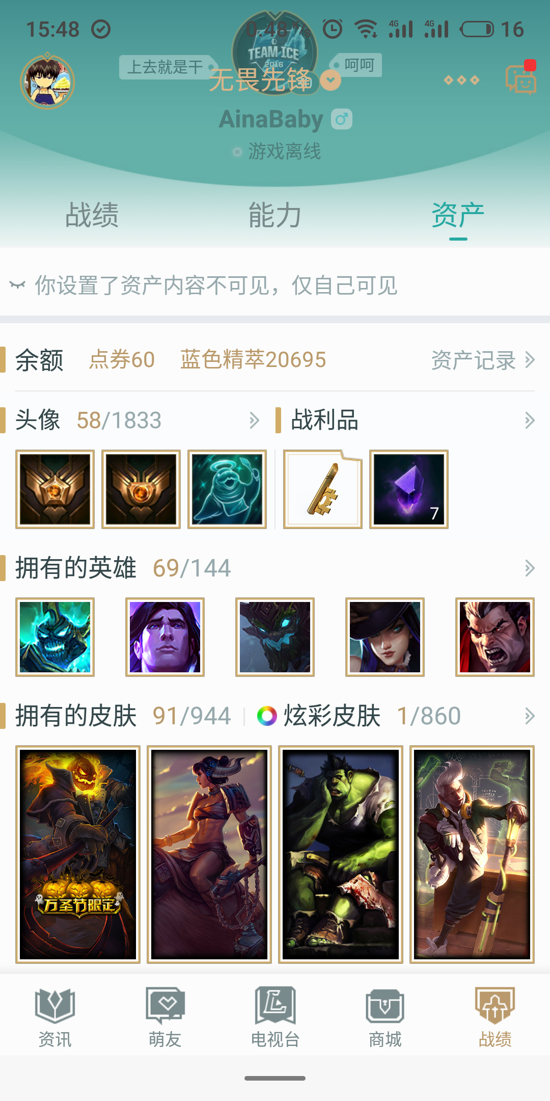 英雄联盟租号