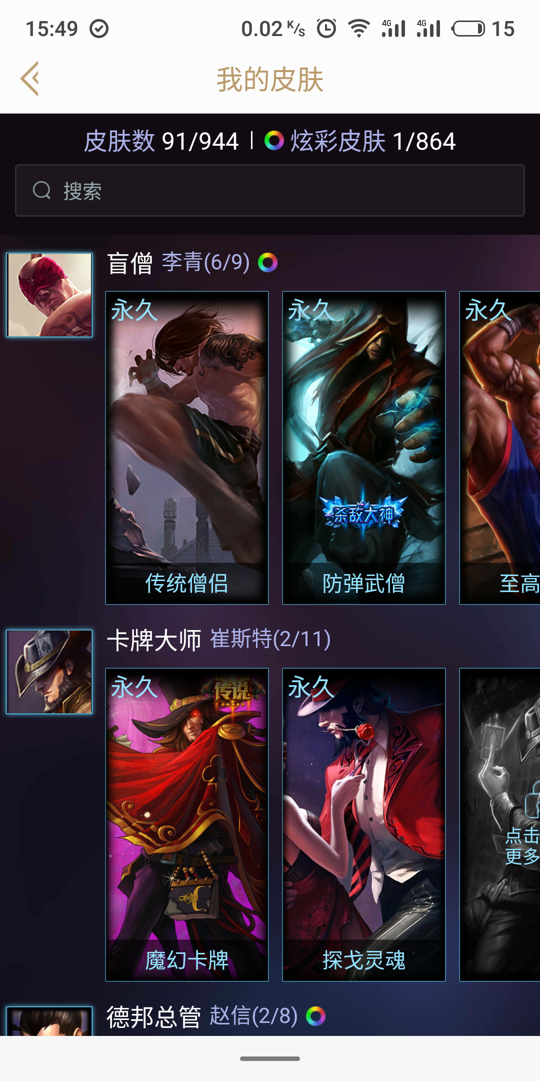 英雄联盟租号