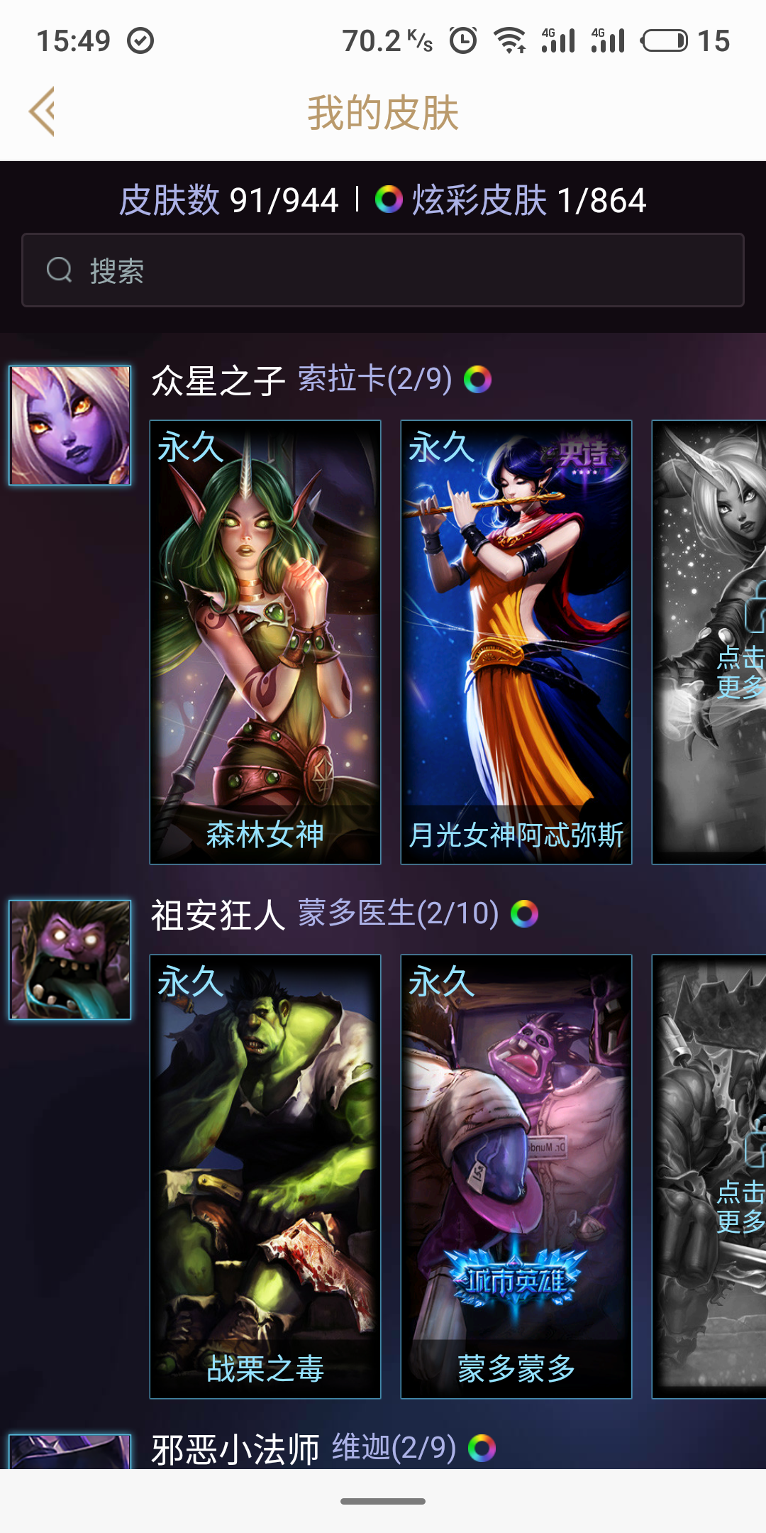 英雄联盟租号