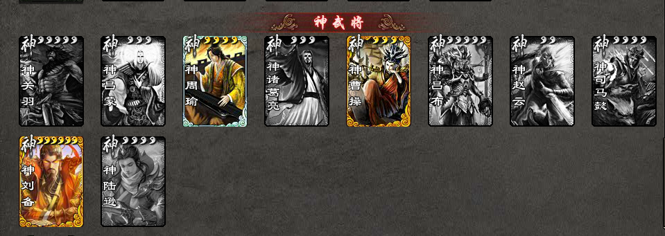 三国杀OL租号