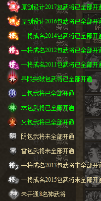 三国杀OL租号