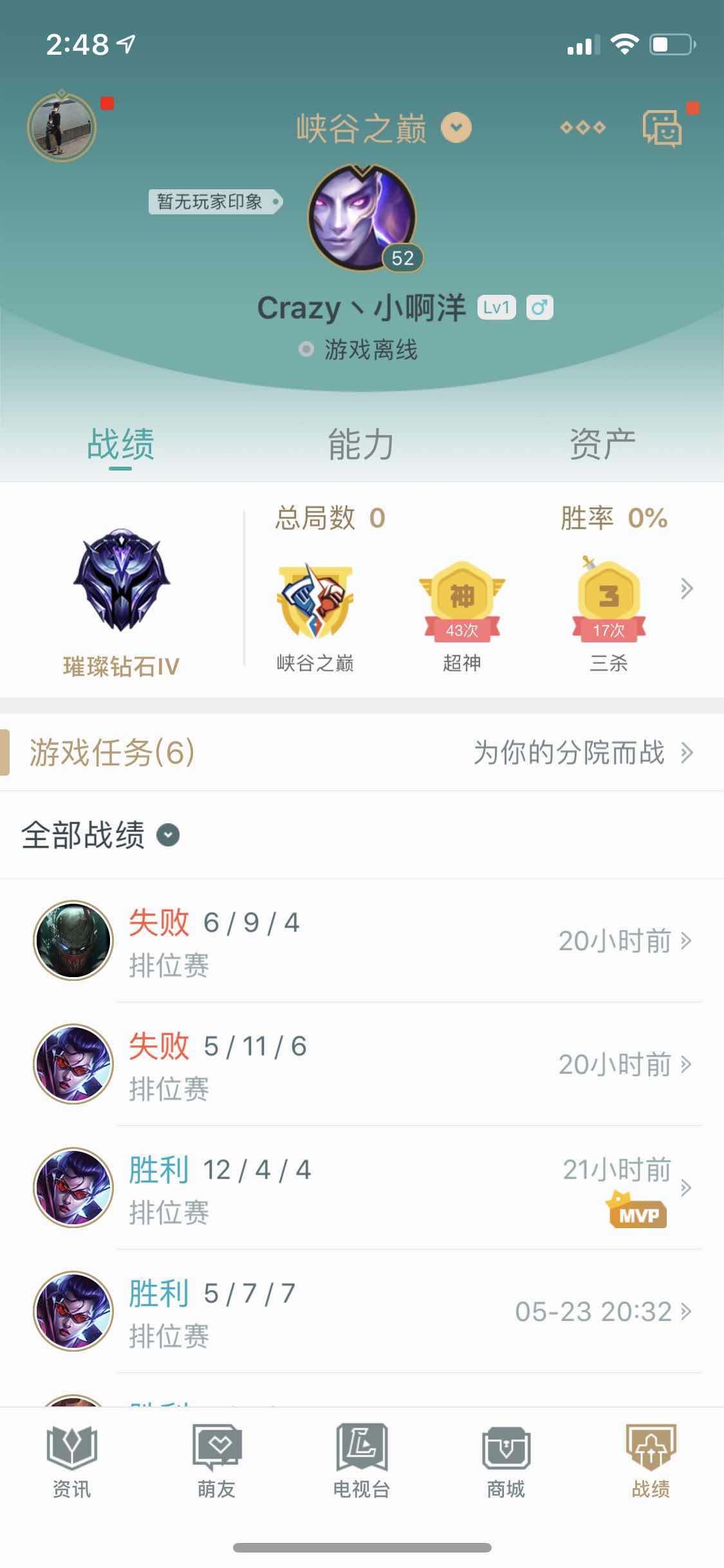 英雄联盟租号