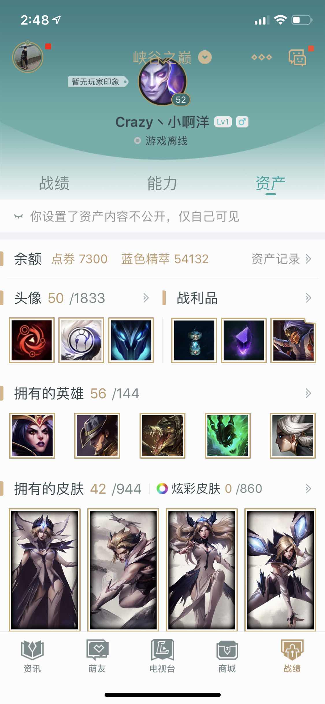 英雄联盟租号