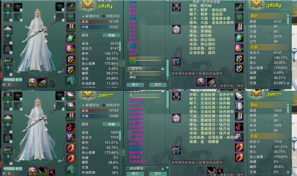 剑网3租号
