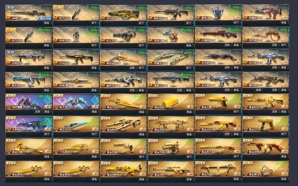 V8血清破空光刃+湮灭荣耀无双壹英雄角色大剑25英雄33黄金