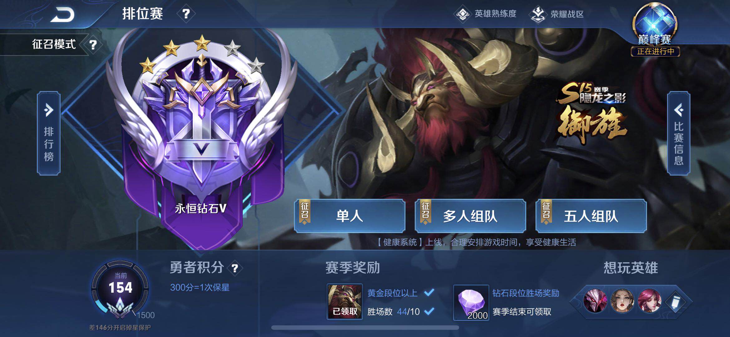 王者荣耀租号