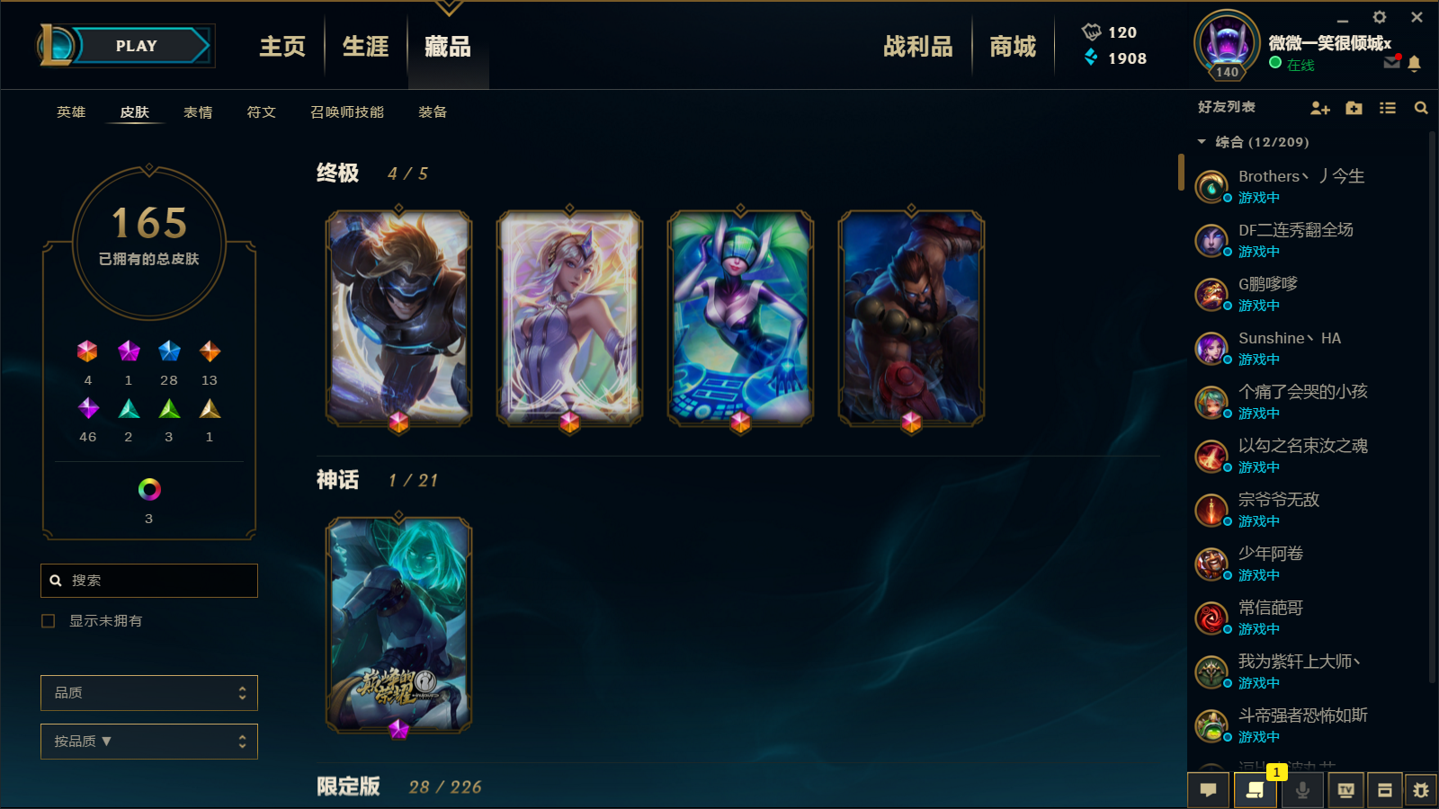英雄联盟租号