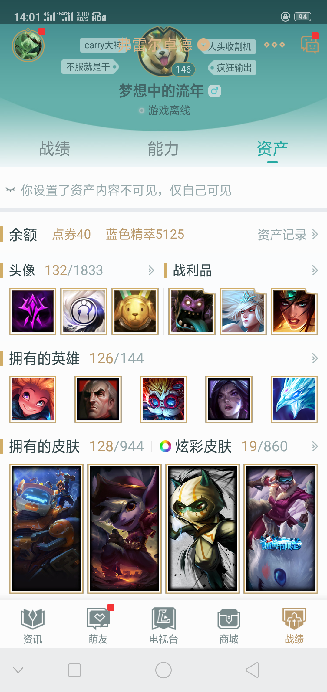 英雄联盟租号