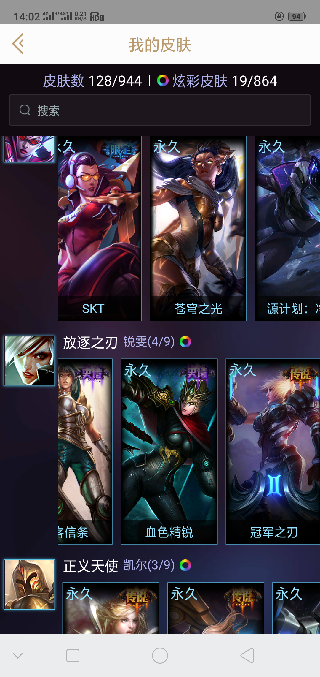 英雄联盟租号