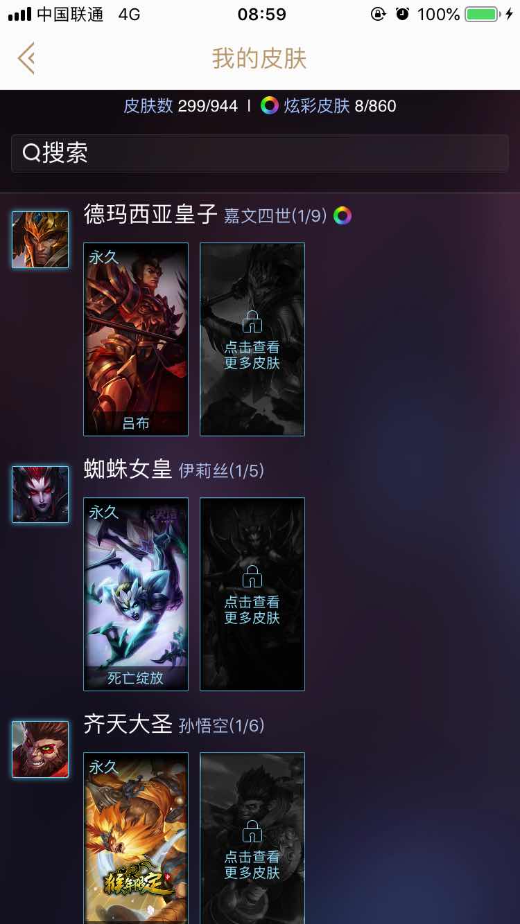 英雄联盟租号