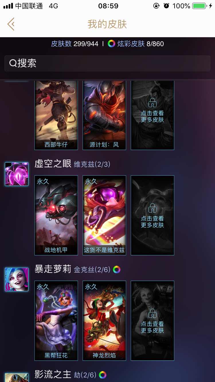 英雄联盟租号