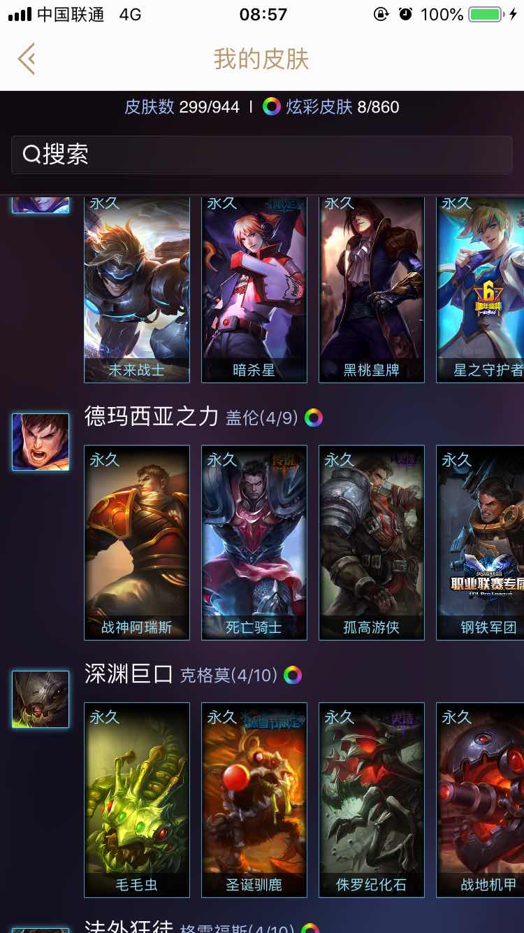 英雄联盟租号