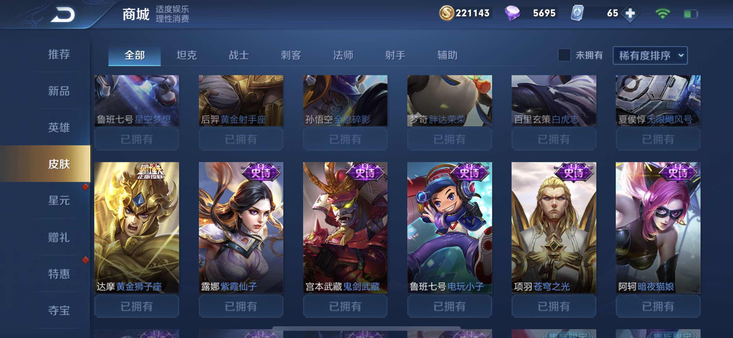 王者荣耀租号