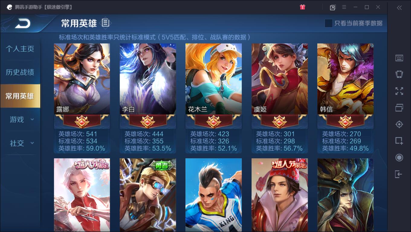 王者荣耀租号