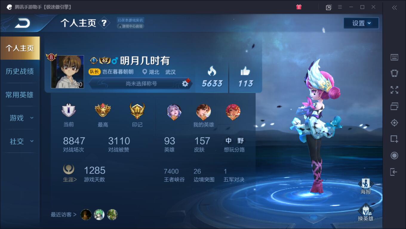 王者荣耀租号
