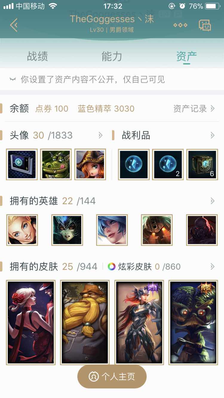 英雄联盟租号