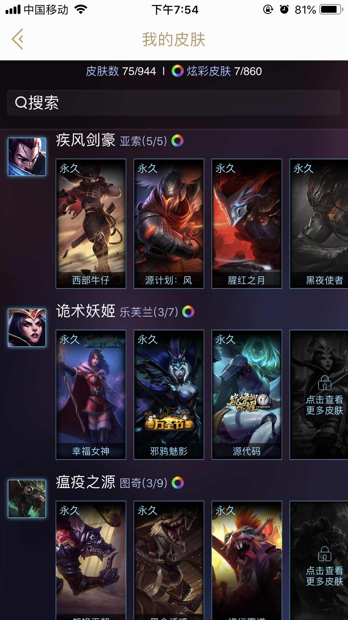 英雄联盟租号