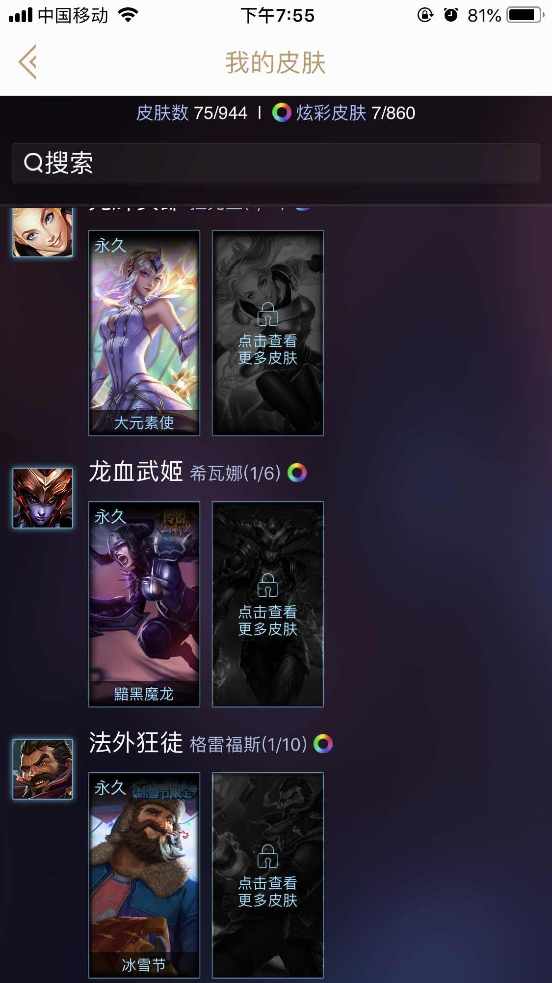 英雄联盟租号