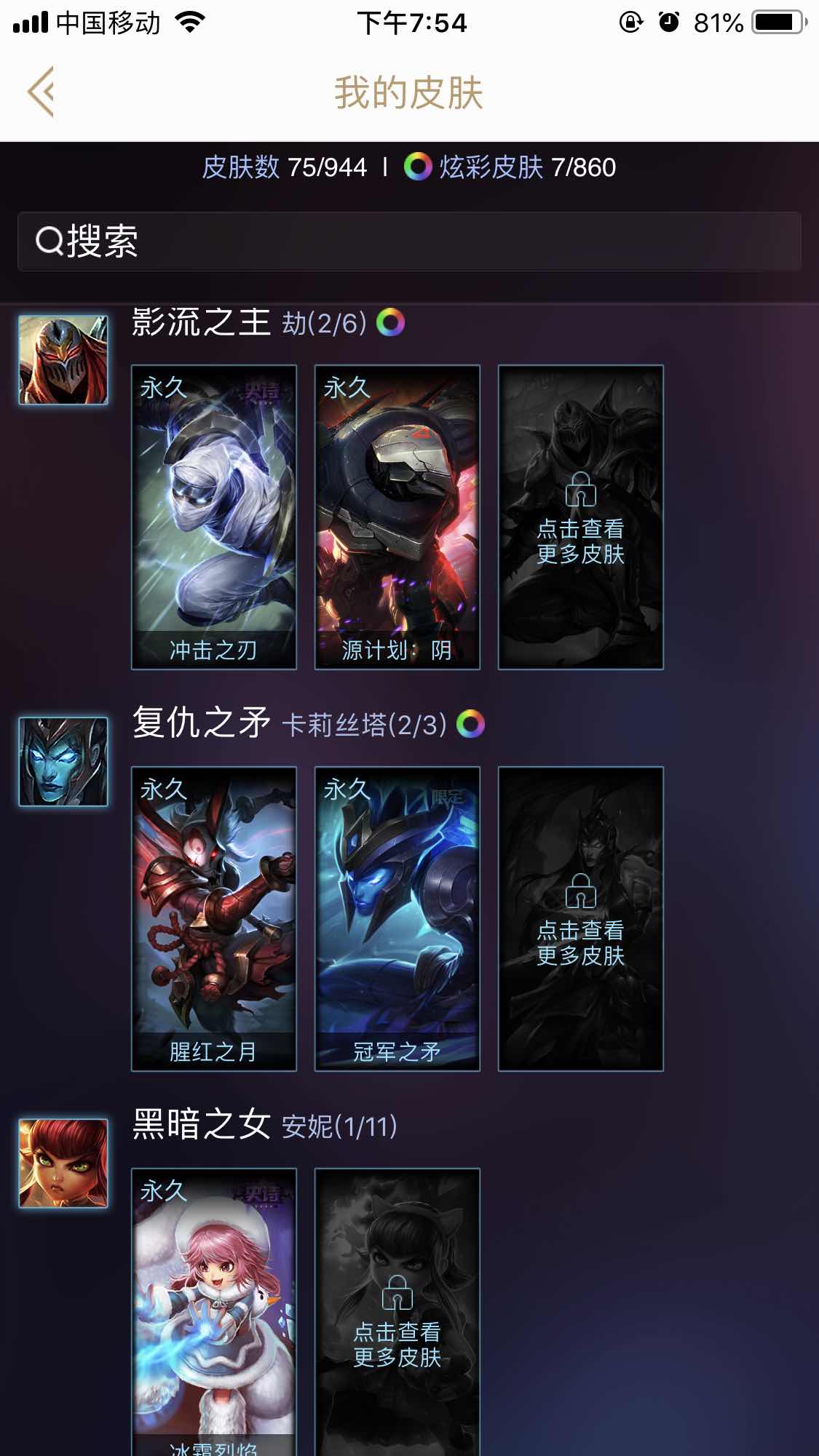 英雄联盟租号