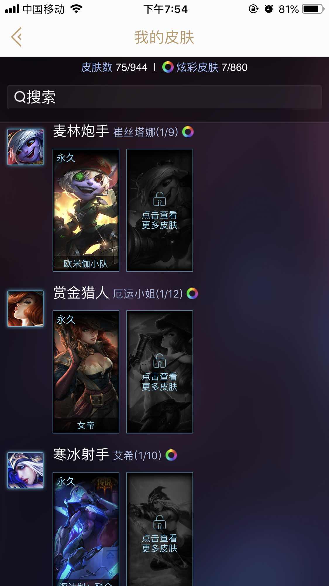 英雄联盟租号