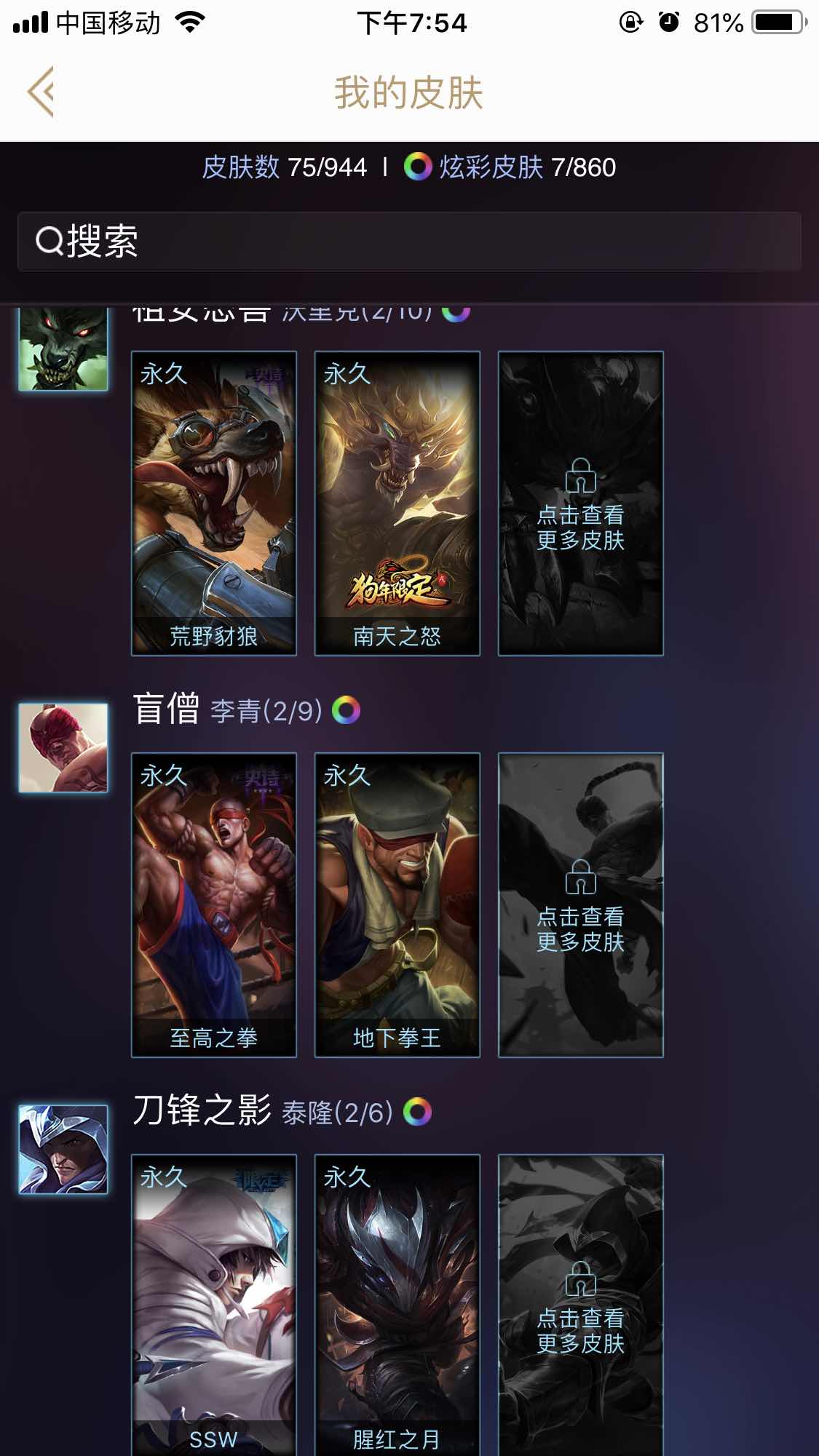 英雄联盟租号