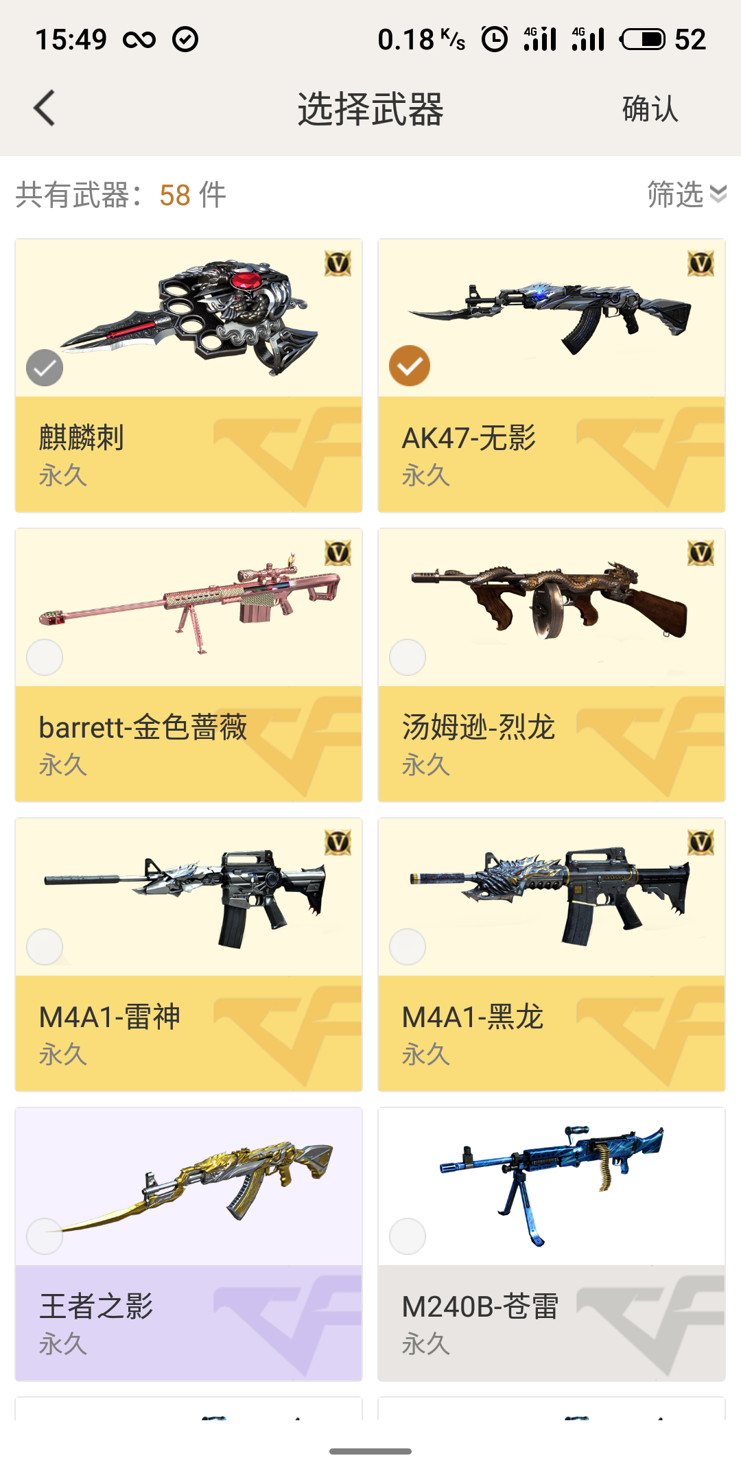 穿越火线租号