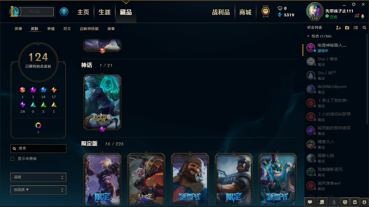 英雄联盟租号
