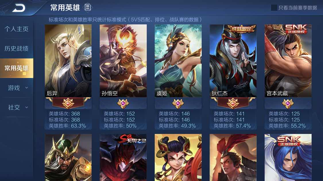 王者荣耀租号