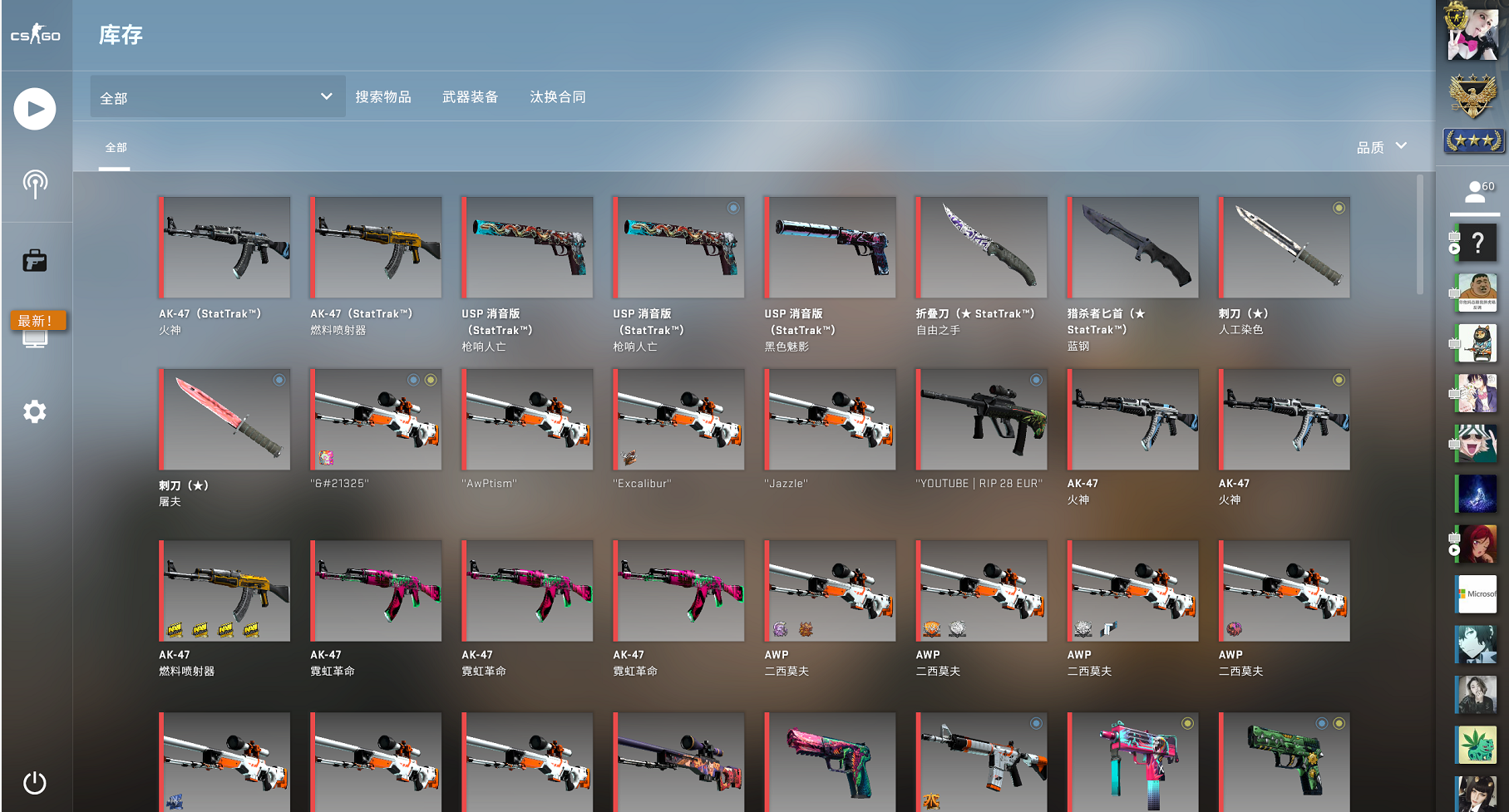 双服可玩【白美达租号】CSGO屠夫折叠主站武