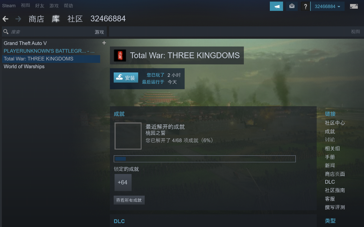 全面战争:三国租号