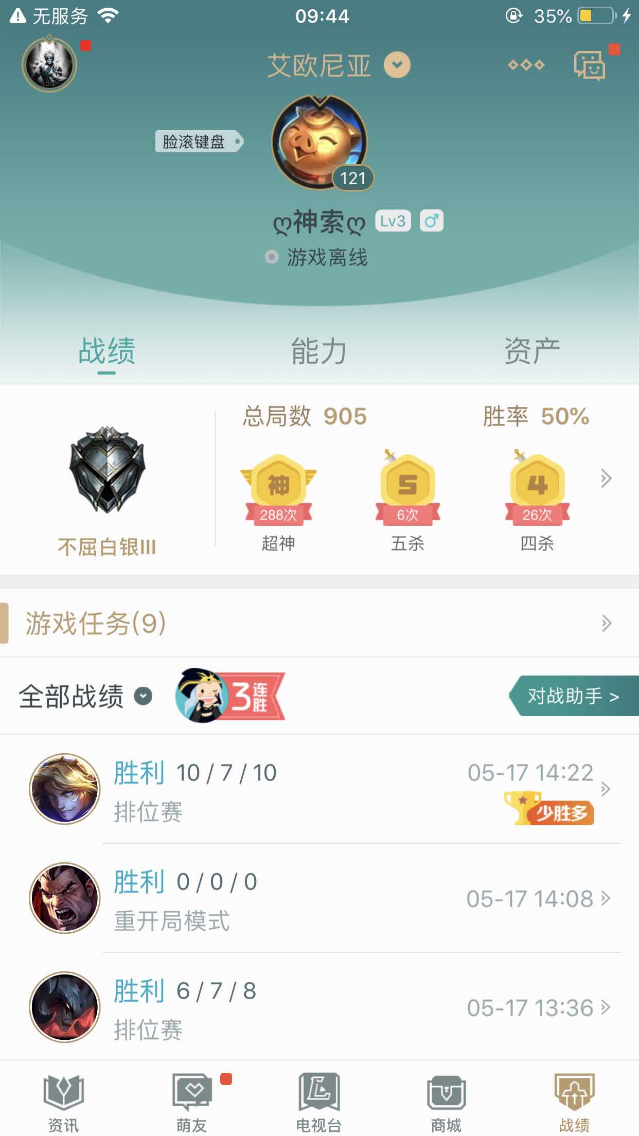 英雄联盟租号