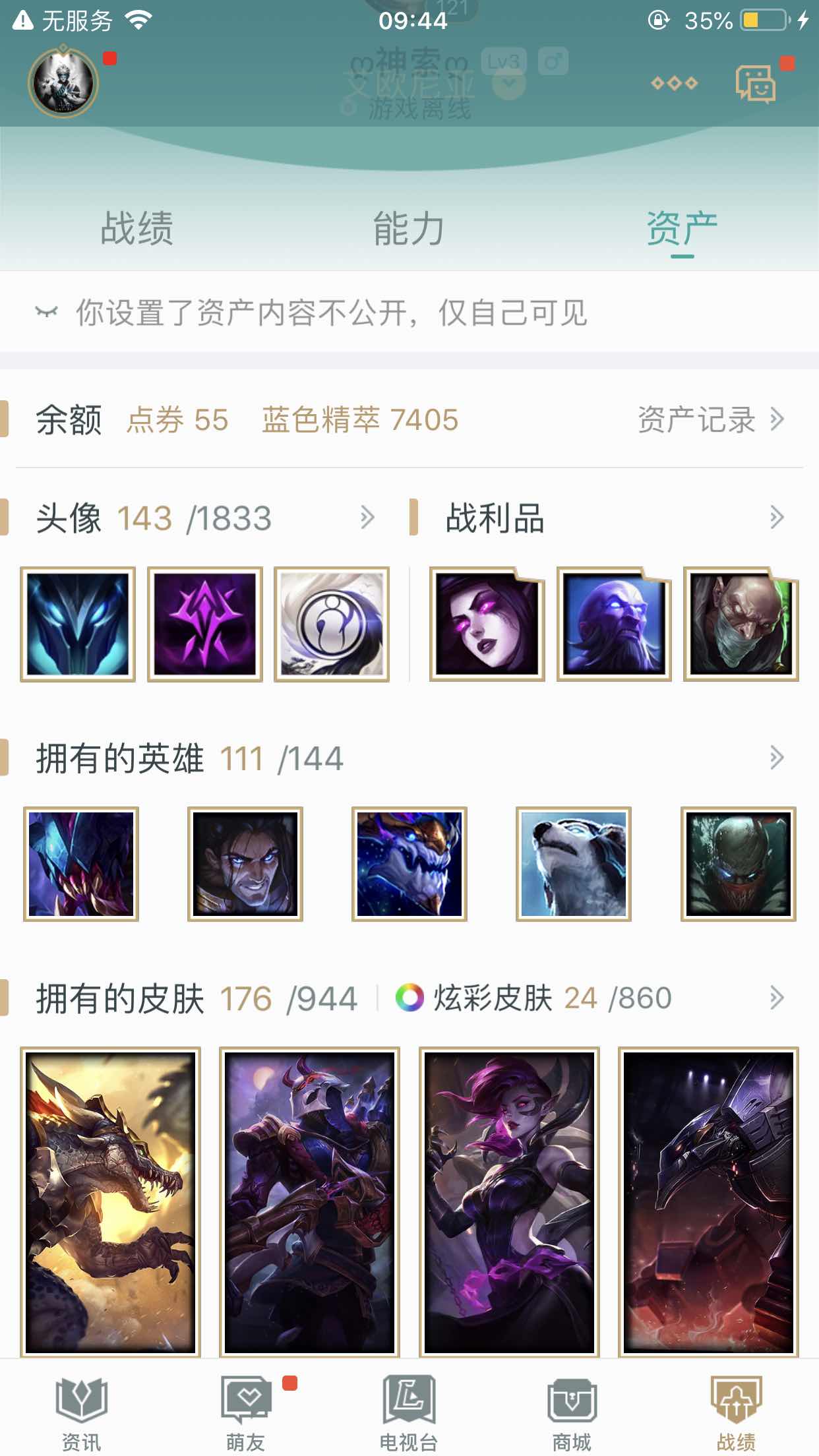 英雄联盟租号