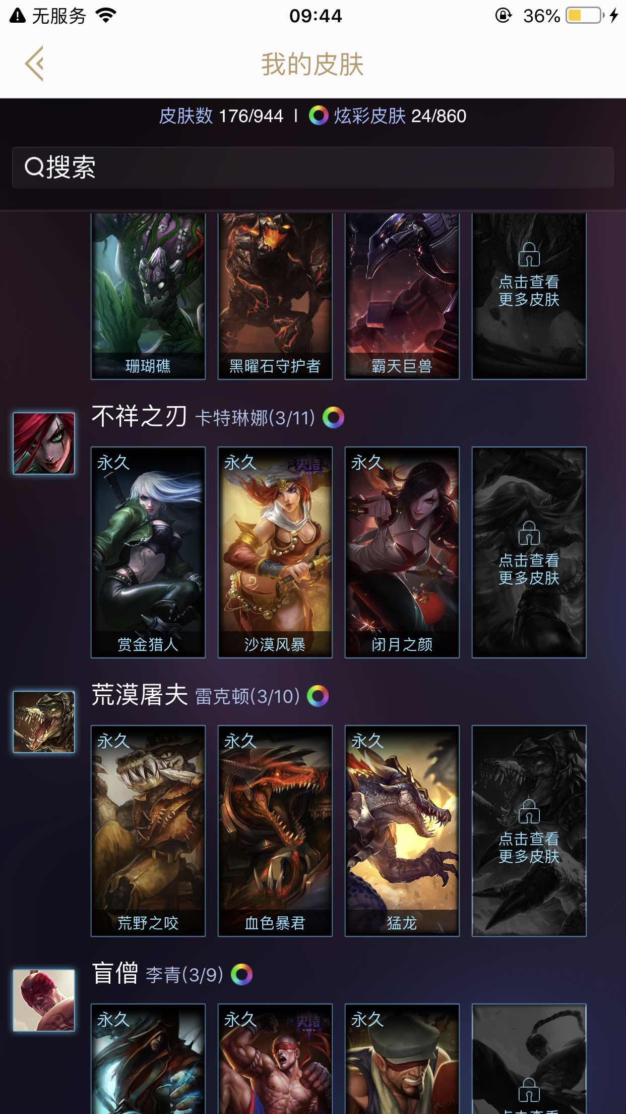 英雄联盟租号