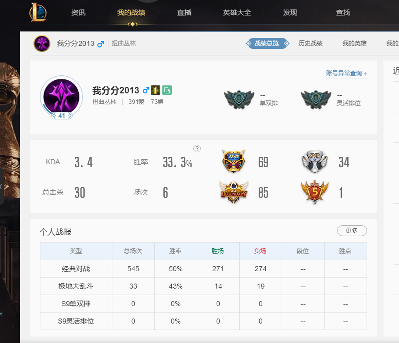 英雄联盟租号