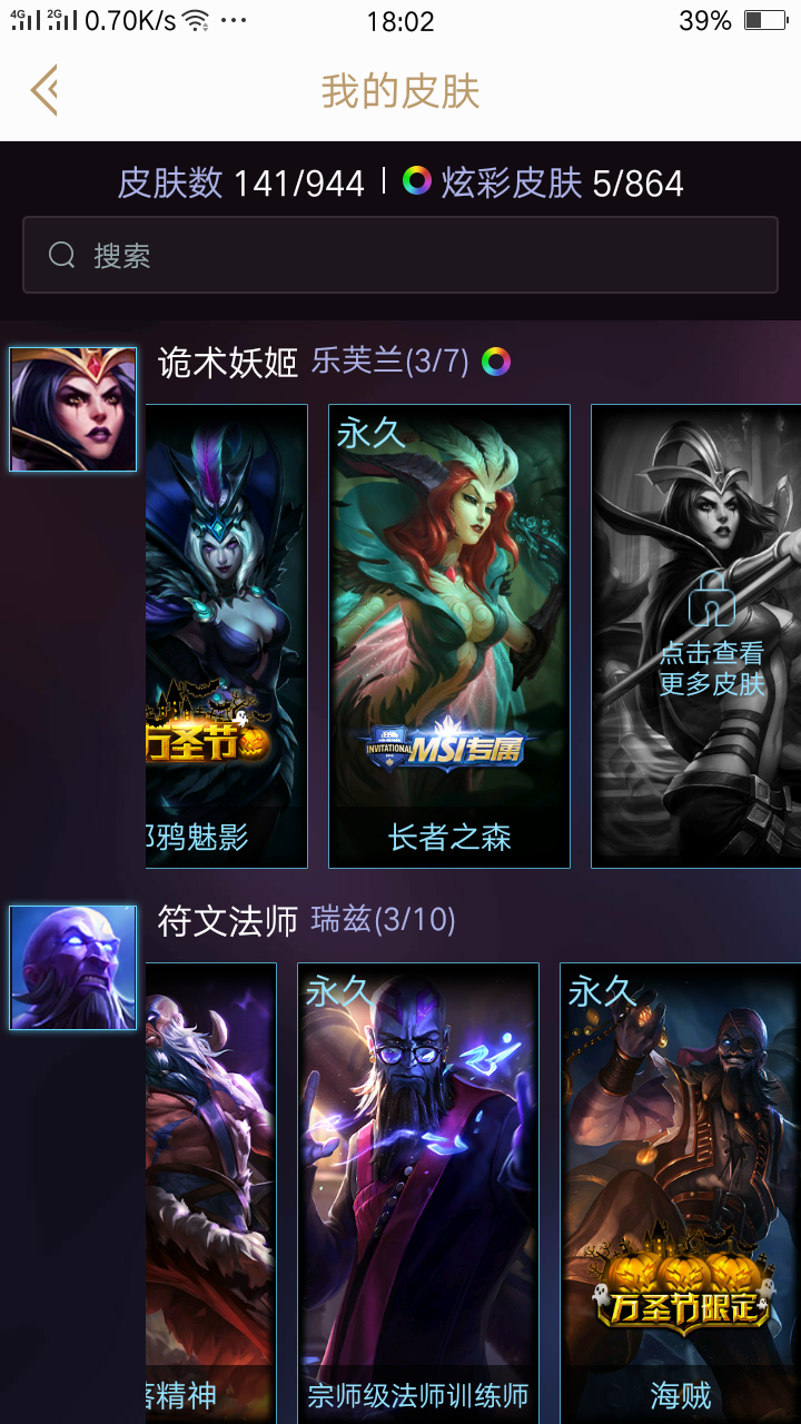 英雄联盟租号