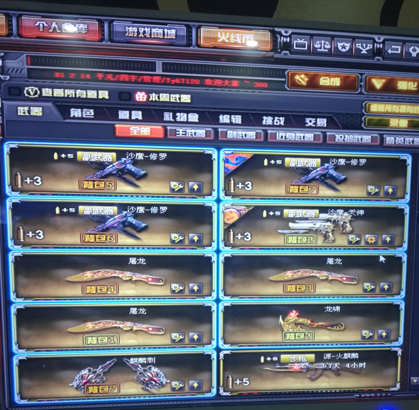 穿越火线租号