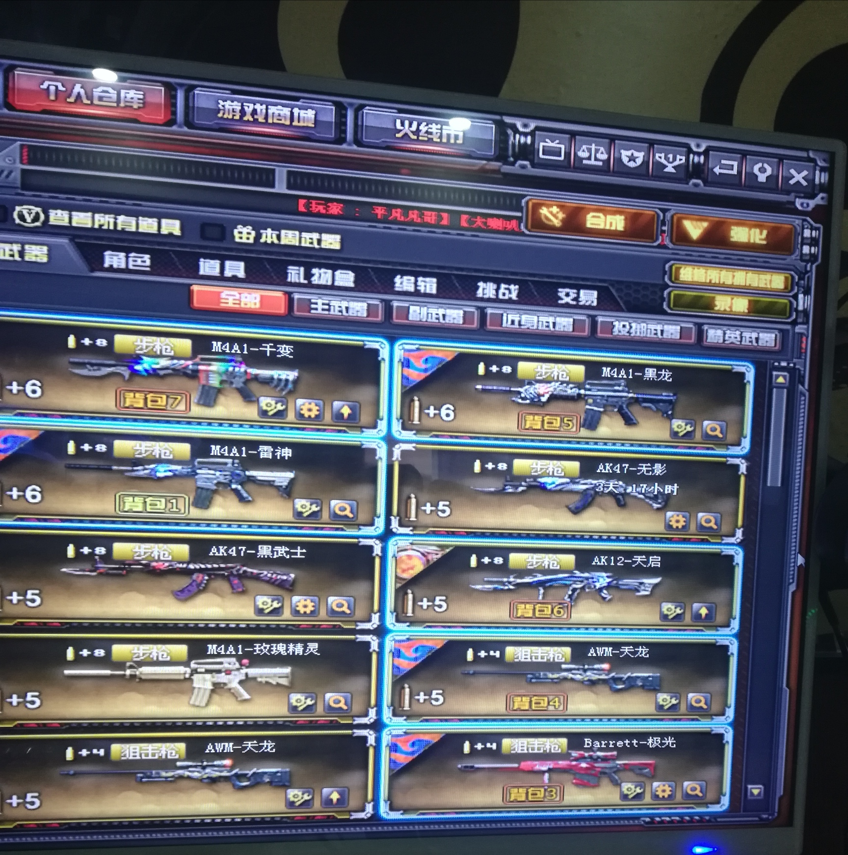 穿越火线租号